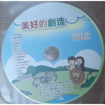 美好的創造-教學資源光碟 2023年01-03月